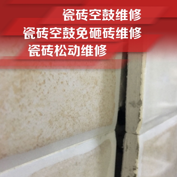 通道瓷砖空鼓维修公司分享瓷砖胶薄贴法的具体操作步骤